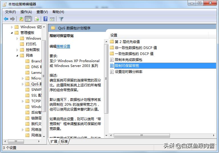 网速变慢的23种解决方法,网速太快了怎么办