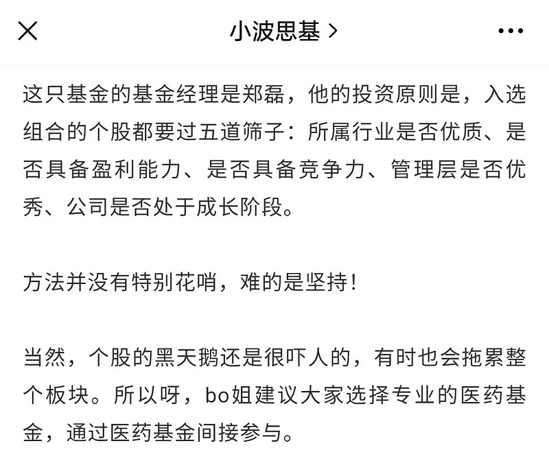港股医药etf基金一览,消费医药大涨后应该买什么基金