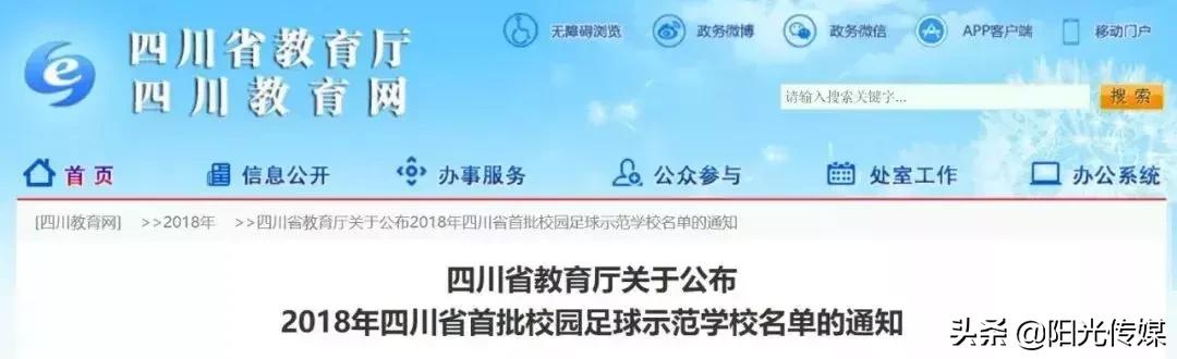 德阳中学校喜报,德阳五中2024喜报名单