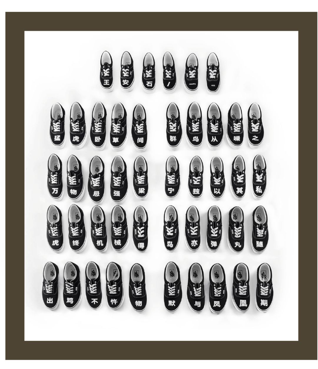 vans盲盒怎么样,vans盲盒开出fog