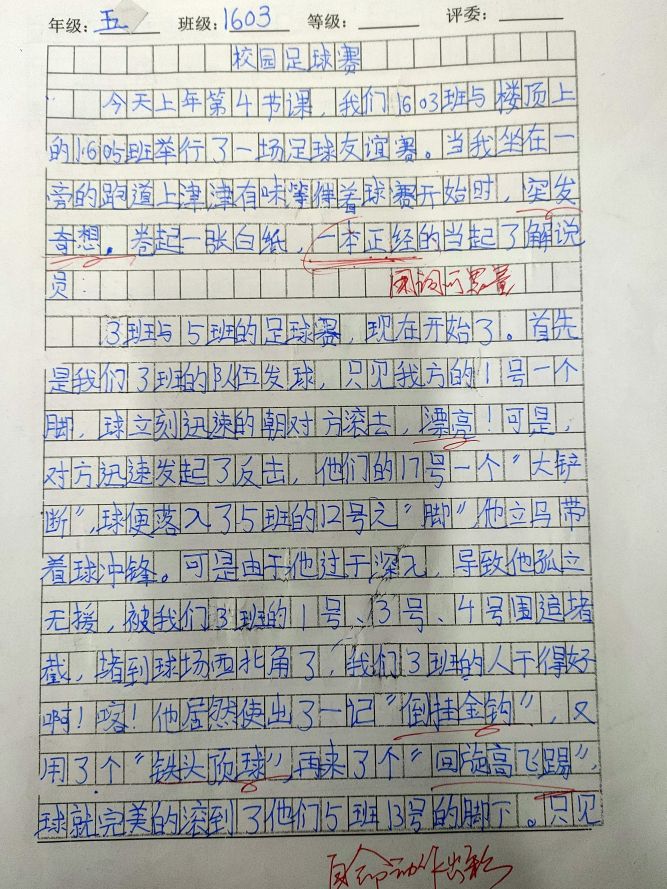 小学校园足球比赛获奖简报,小学足球文化展示活动