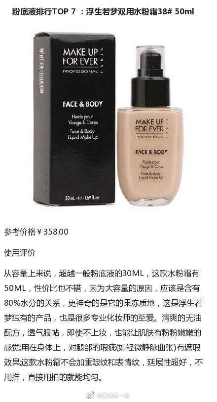 适合红血丝的粉底液排行榜,干皮遮瑕粉底液排行榜前十名品牌