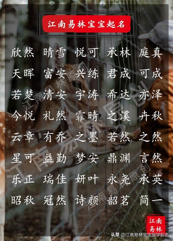 孟子起名大全,孟子宝宝取名