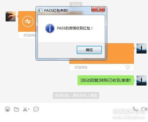[微工]PC微信[多开+免扫码+防撤回撤回提示+自动收款+远程命令]