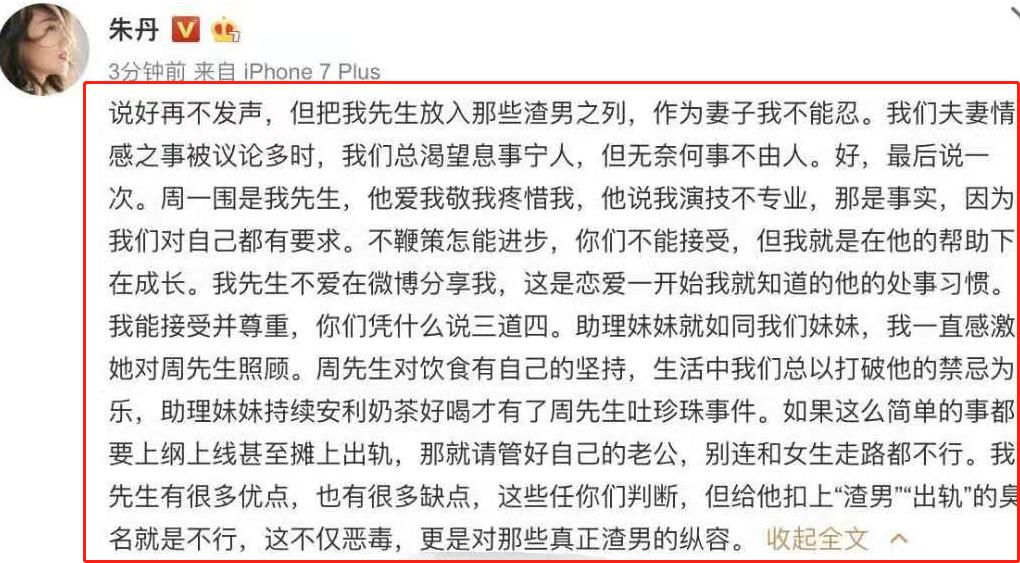 从闪婚闪离到卑微付出，曾经的“浙江一姐”朱丹，都经历了什么？