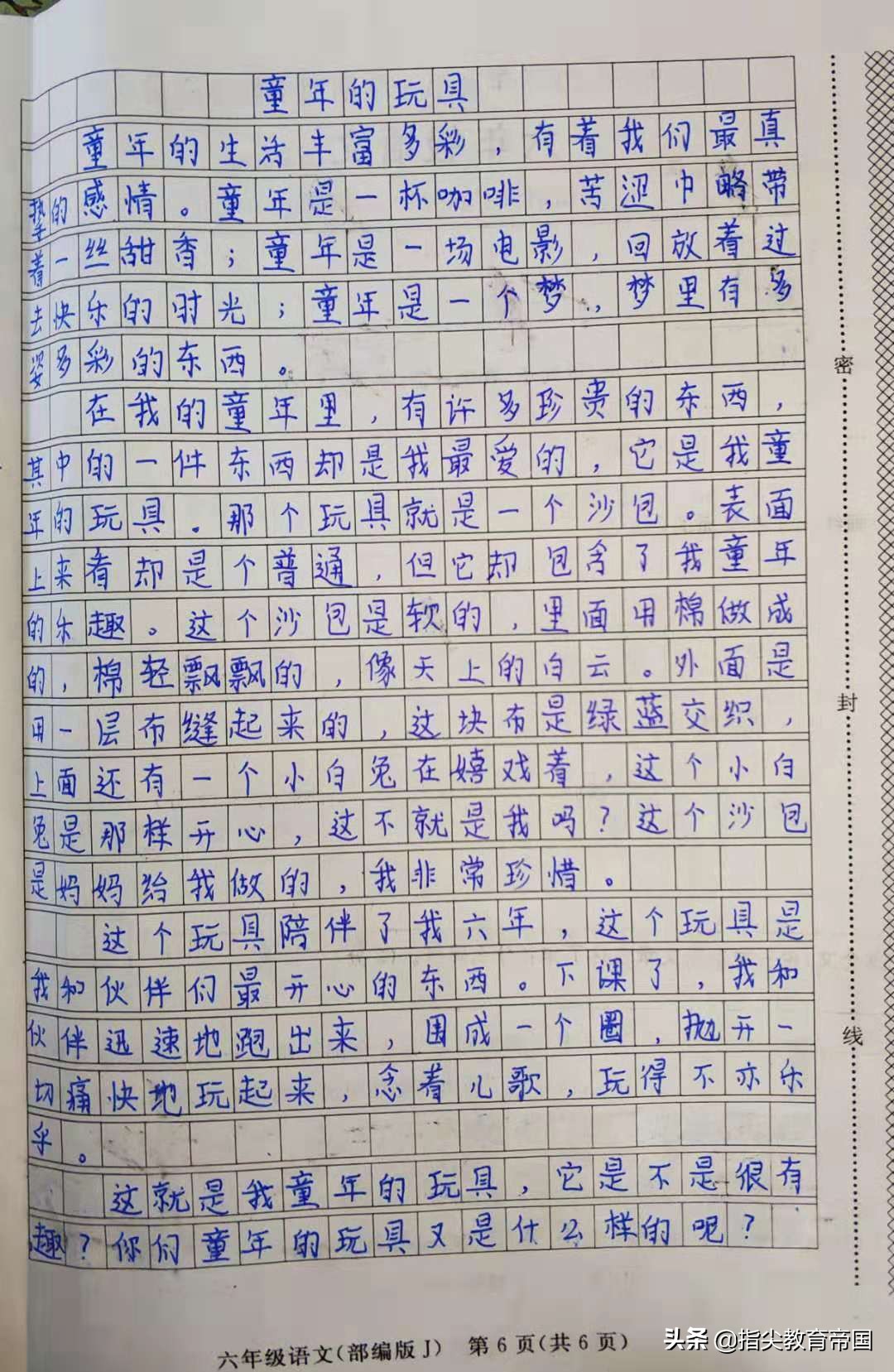 2022年六年级语文阅读理解期末,六年级语文阅读理解题型