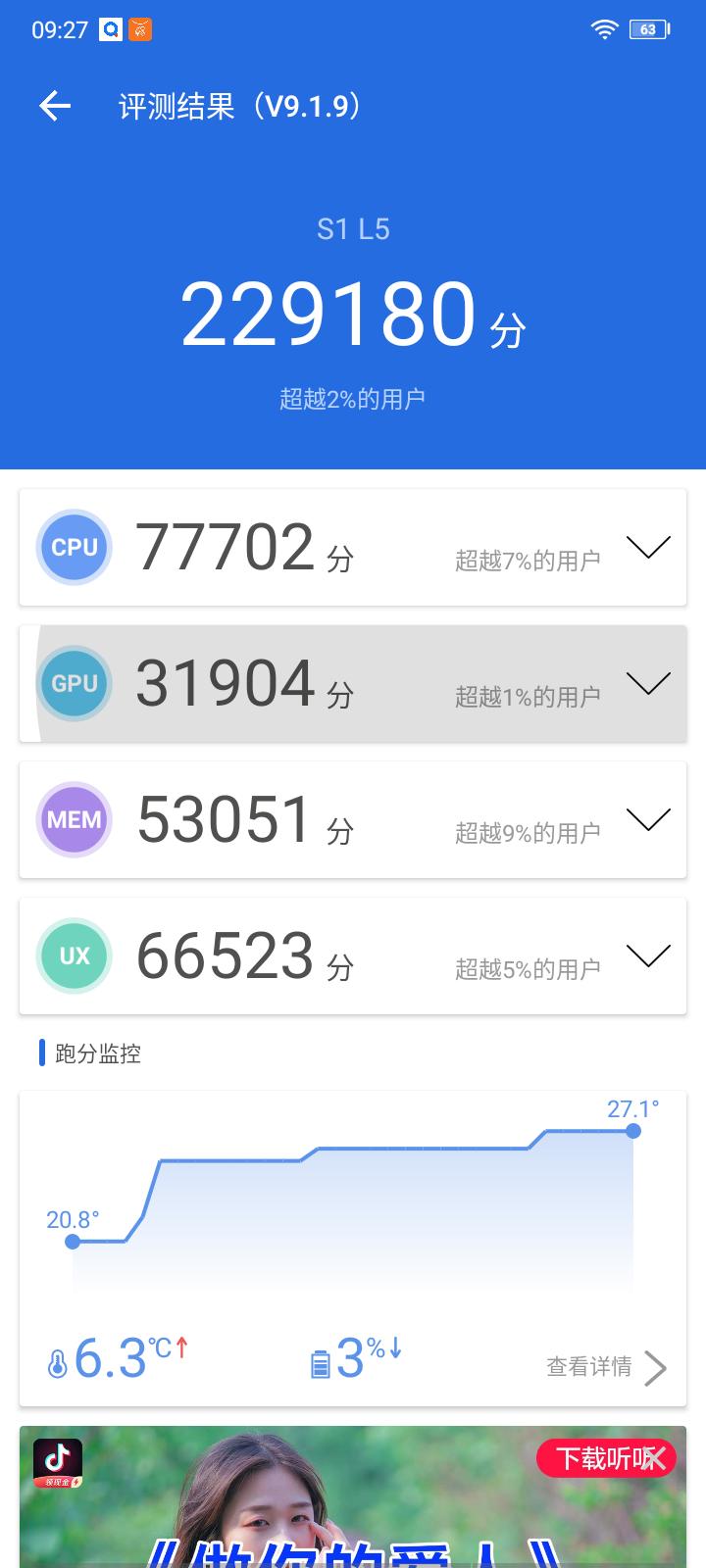 乐视手机s1pro开箱,乐视s1手机发布会