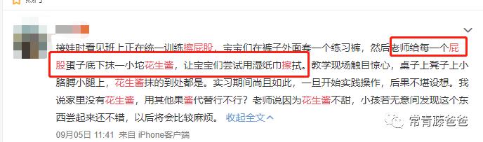 幼儿园教小孩子擦屁股,幼儿园教孩子擦屁股