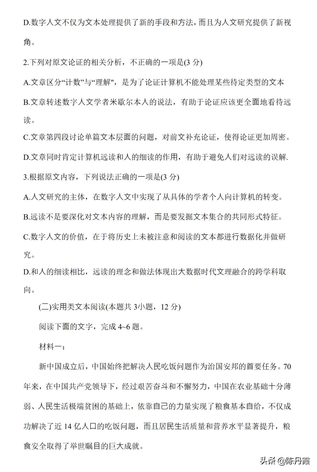 2021年河南高考语文卷及答案,2021河南语文高考试卷及答案