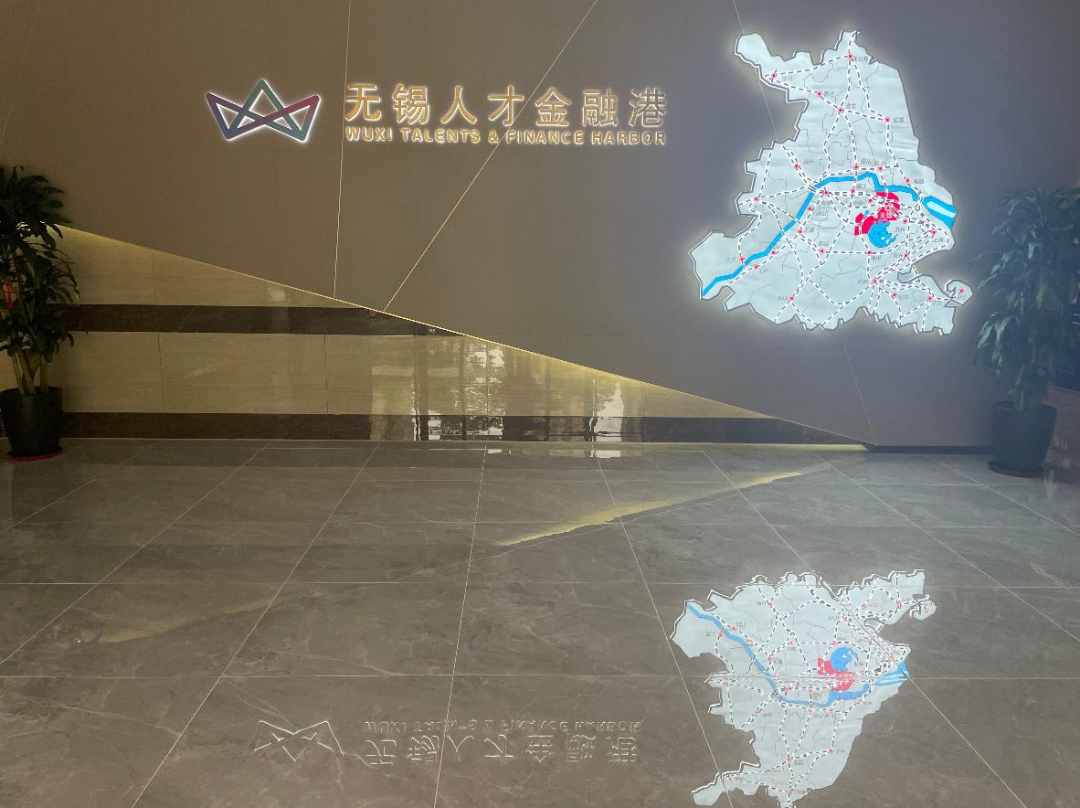开港！安博克斯入驻无锡首个人才服务综合体——人才金融港