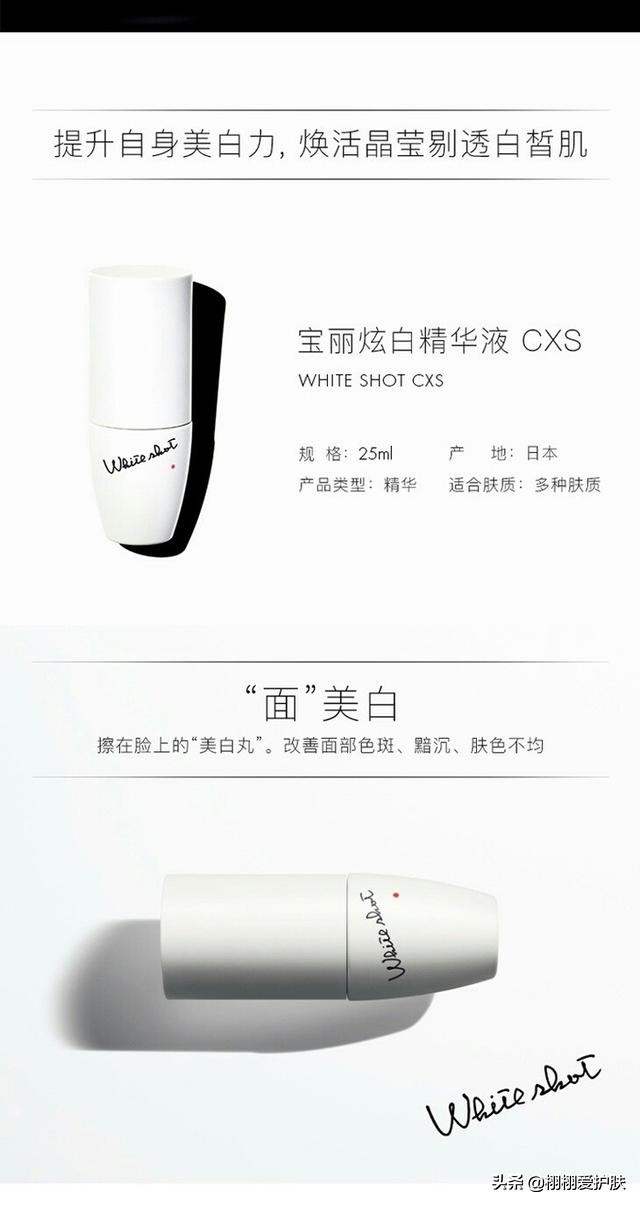 pola宝丽炫白精华霜怎么分真假,pola宝丽美白精华