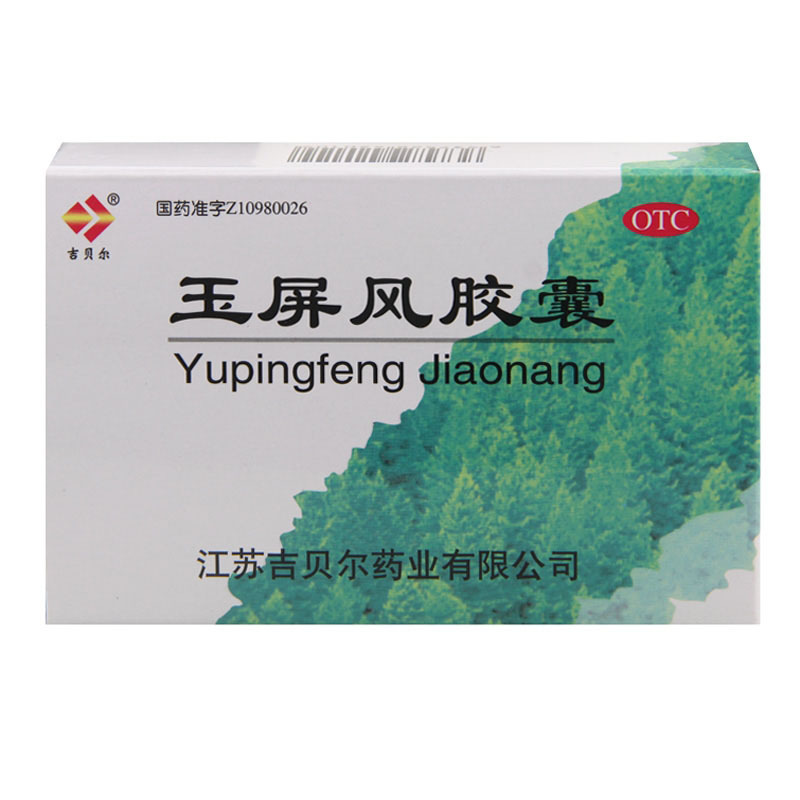 300种常用非处方中成药,100多种常见中成药对应240种疾病