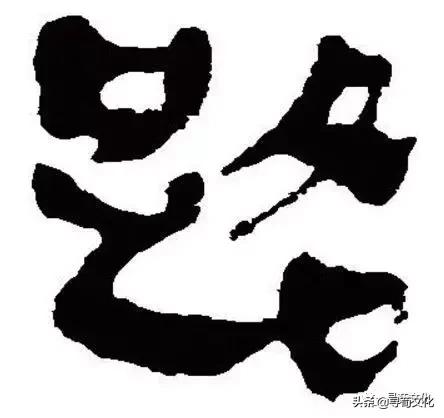 姓氏文化与汉字文化,路汉字