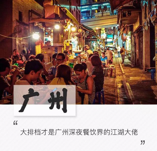 为什么烧烤大排档吸引人,广州的烧烤路边摊为什么好少