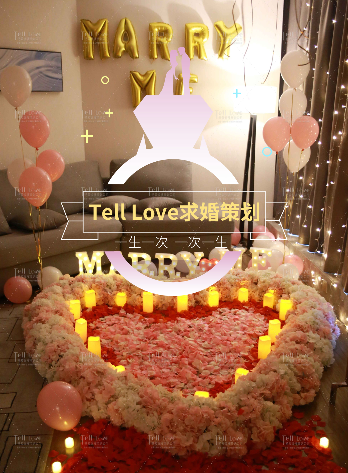 惊喜求婚婚礼策划方案大全,浪漫求婚告白创意求婚方案大揭秘