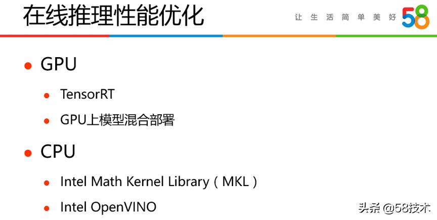 人物｜陈兴振：如何加速AI算法研发？58是这样解决的
