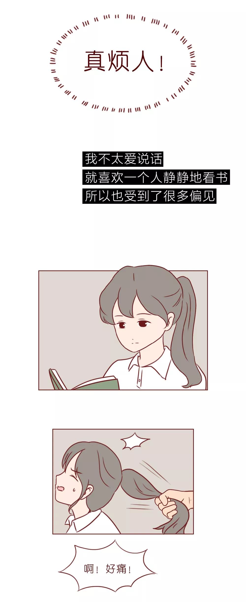 一本笔记本，记录了女高中生和男生的“第一次”到“最后一次