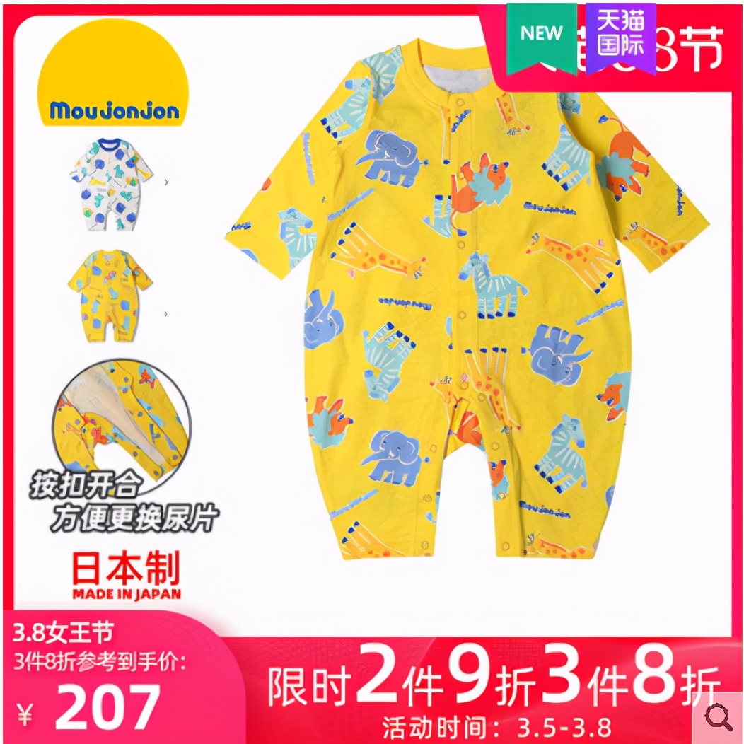 我近期发现了一个日本宝藏童装，三八女王节超便宜