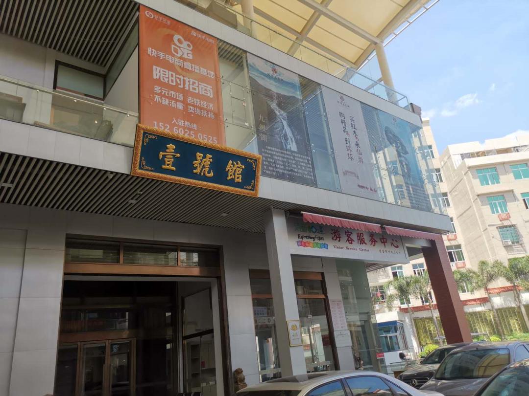 快手电商平台是怎么运作的,快手电商版怎么做直播带货