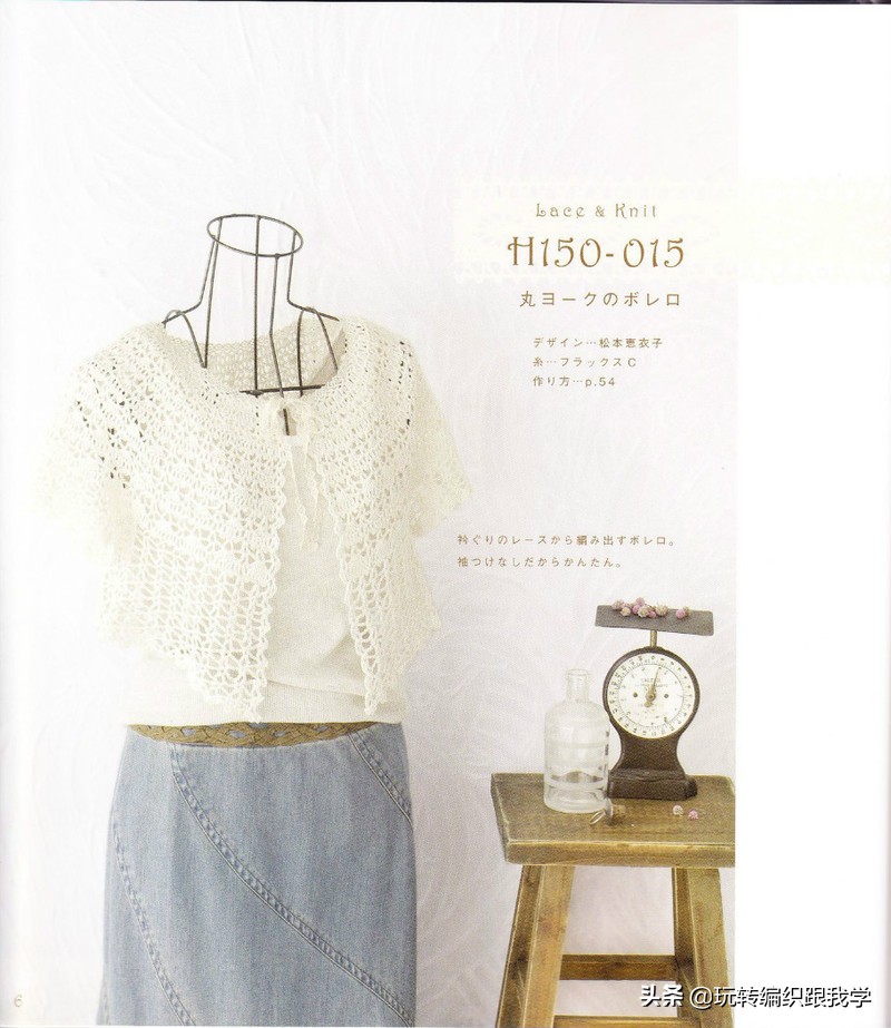 LaceKnit2001日文书（上部）