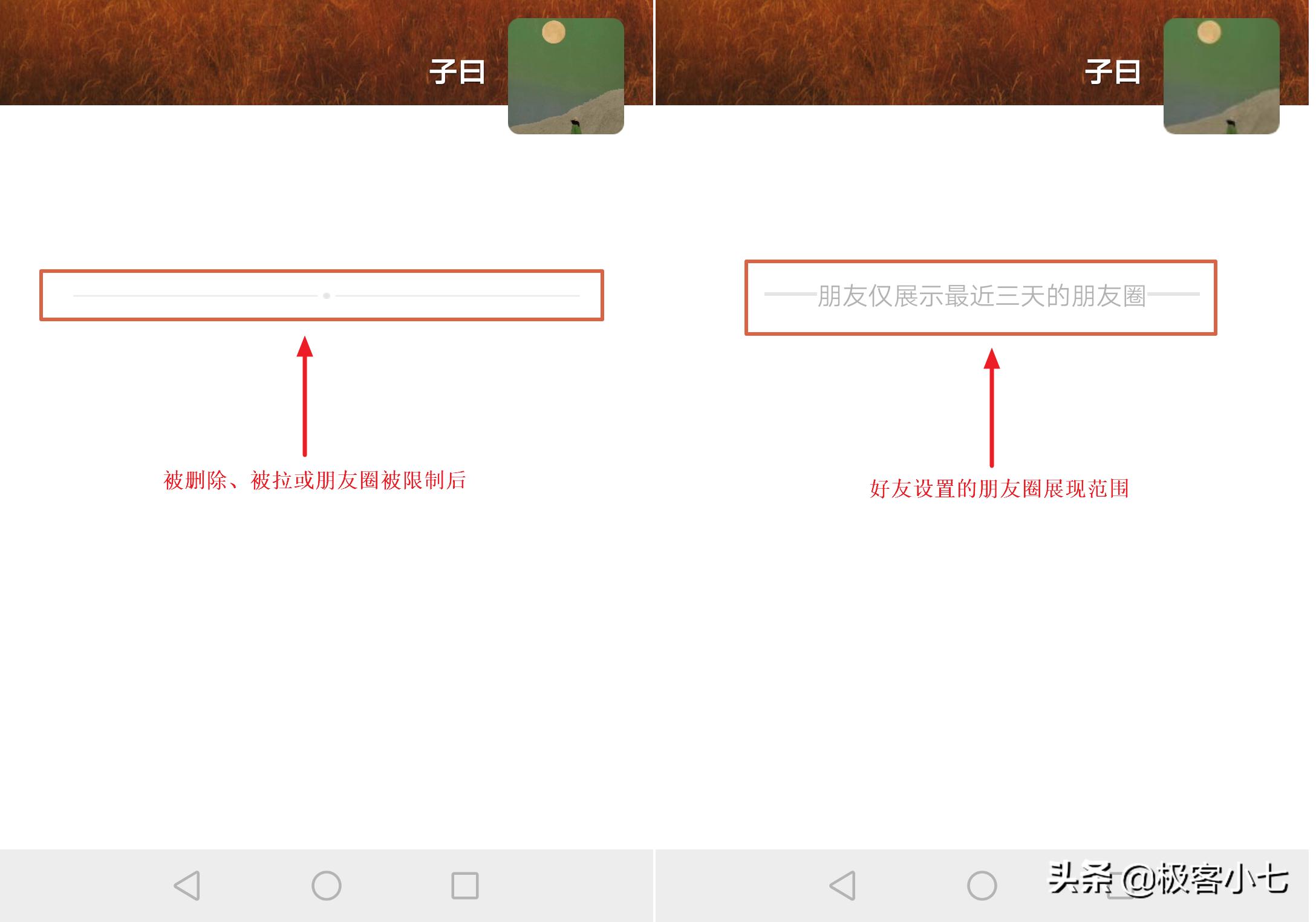 怎么确定微信被拉黑后又被删除,微信被拉黑后如何给对方发消息