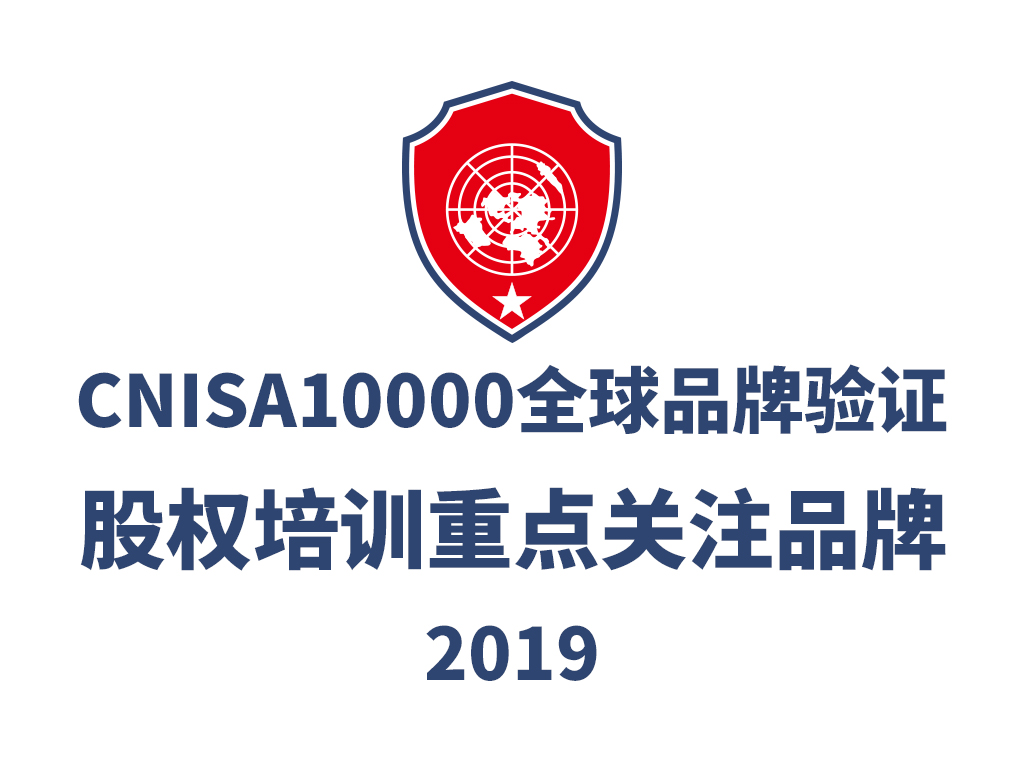 上海经邦企业管理咨询获股权培训重点关注品牌-CNISA2019发布