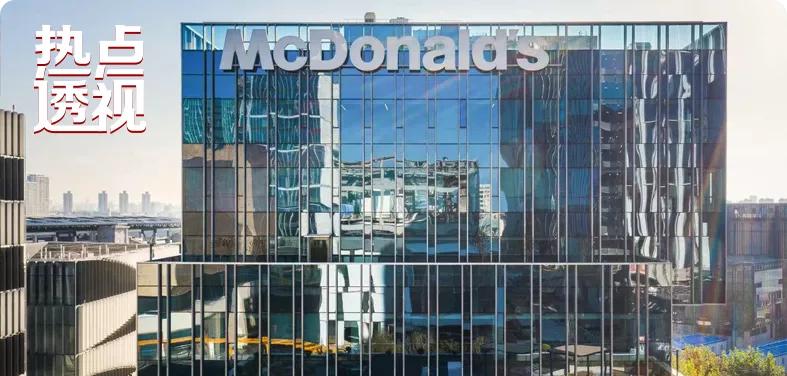 探店揭秘麦当劳,麦当劳探秘
