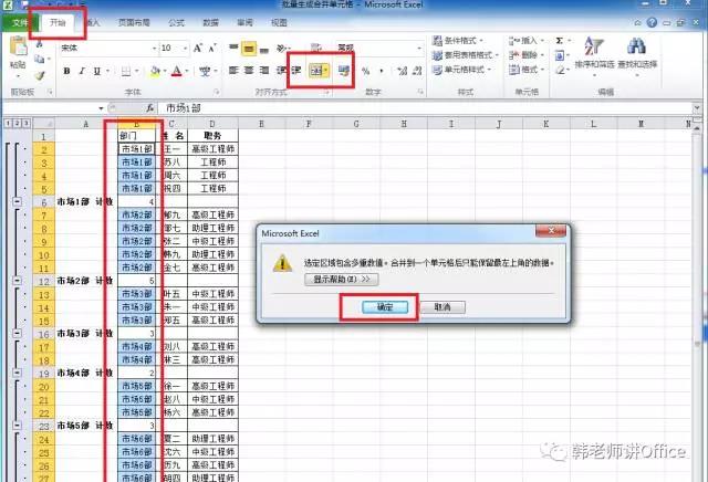 怎么把excel批量拆分多个文件,excel批量拆分两列