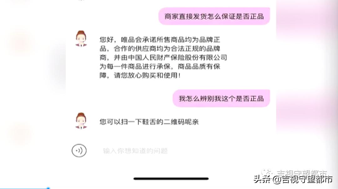 唯品会买两双鞋子是一个包裹吗,唯品会买鞋出现质量问题怎么办