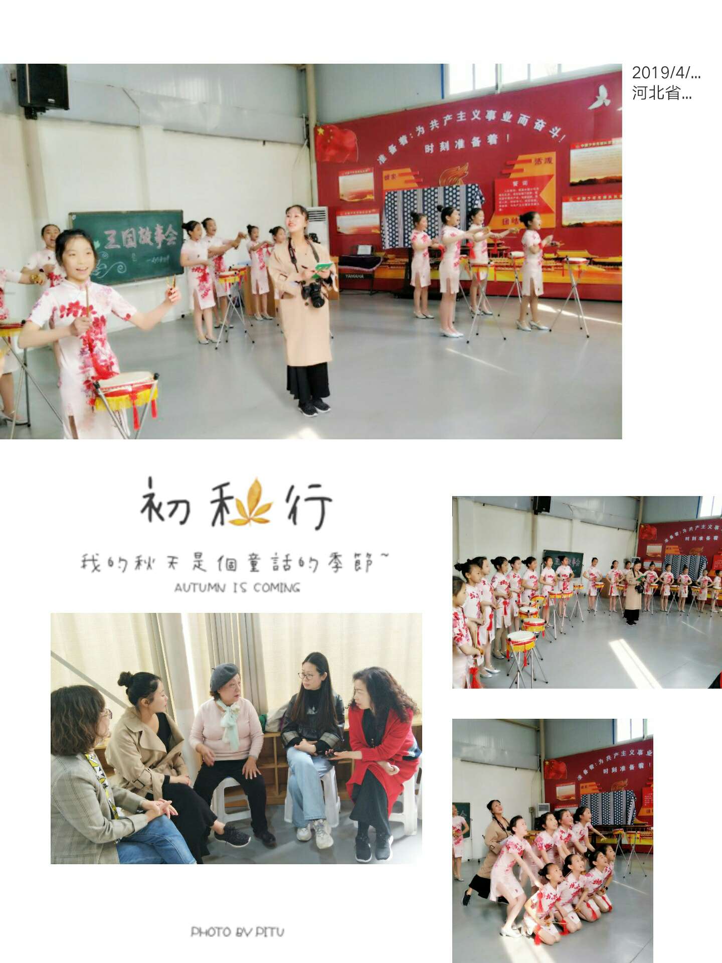 经典回顾完美落幕——南苏曹小学参加丛台区第三十届中小学校园文化艺术节纪实