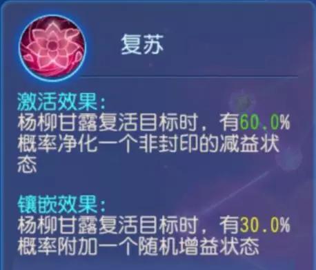 梦幻西游手游精锐普陀加点,梦幻西游手游精锐普陀宝宝搭配