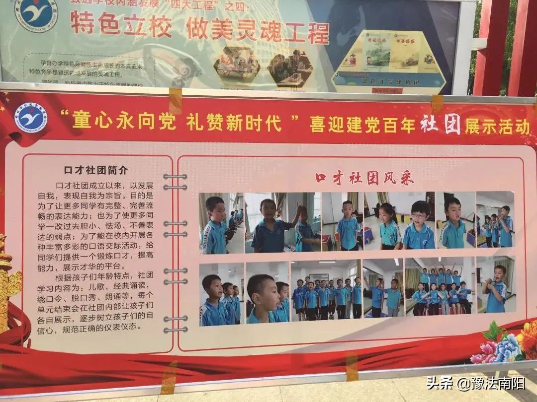 建党百年学校组织的迎七一活动,邓州市庆祝建党100周年活动选拔赛