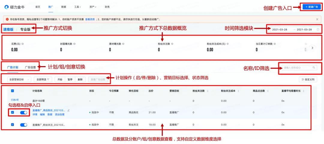 新账号磁力金牛投放效果,快手磁力金牛开通需要找代理吗