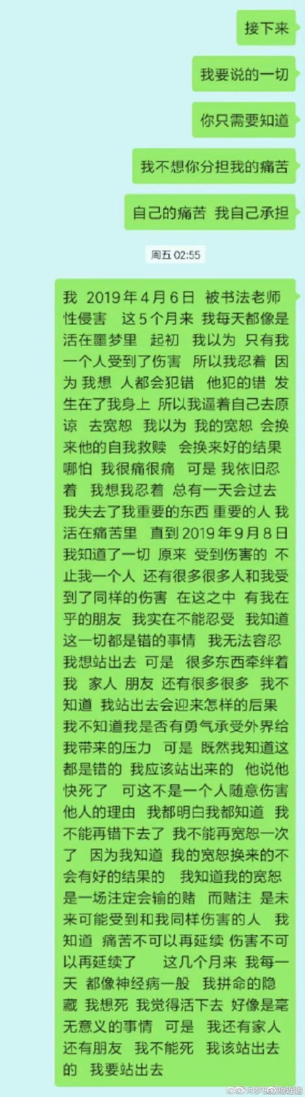 江西老师被通报处理,江西教师违规被处理