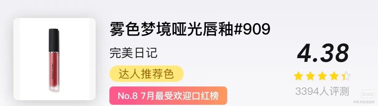 各品牌性价比最高的口红系列测评,热榜前10的口红测评