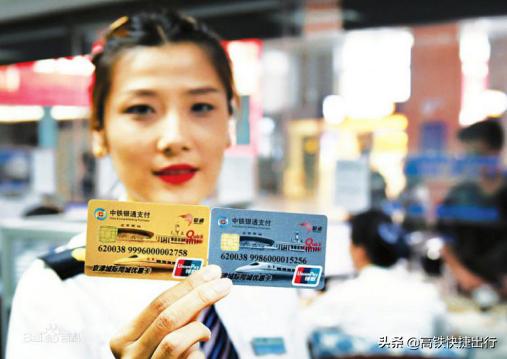 京津中铁银通卡使用攻略,中铁银通卡京津