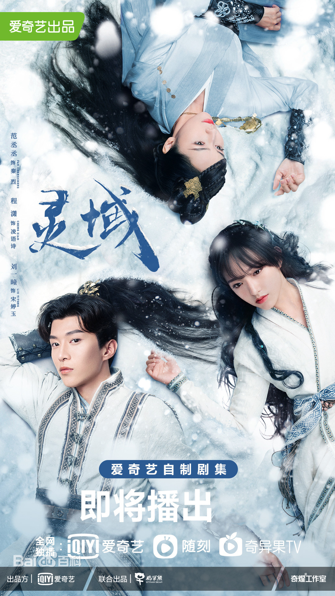 灵域电视剧高宇对凌语诗做了什么,灵域第12集高宇对凌语诗做了什么