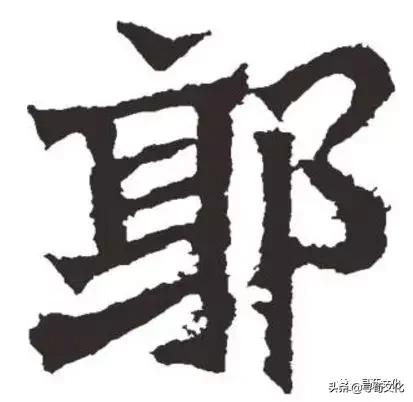 郭字百家姓绘画,郭姓最好的汉字
