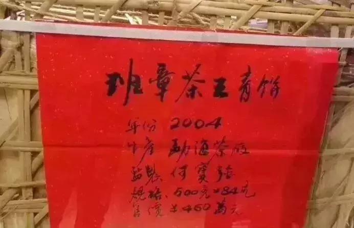 据说这是最贵的十款茶,你知道全球最贵的十种茶吗