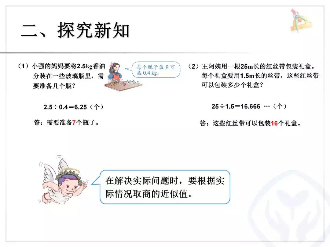 五年级小数除法竖式计算题500题,北师大五年级小数除法计算题100道