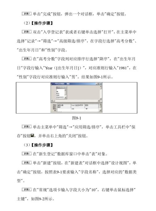 全国计算机二级access考试真题1,全国计算机二级考试access