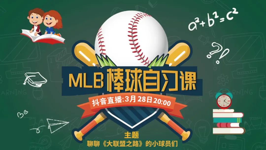 【MLB棒球自习课】6步接球训练,让你成为大联盟级别的内野手