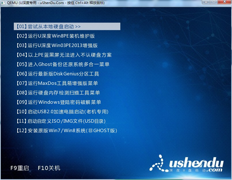 怎么制作u深度u盘启动盘,深度u盘启动盘怎么使用