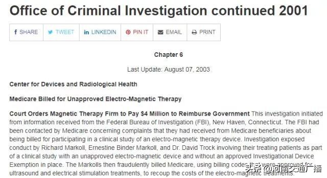 关于美国产的保健品骗局,2019年常被讨论的保健品骗局