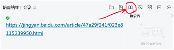 qq群课堂怎么播放视频,qq的群课堂操作步骤