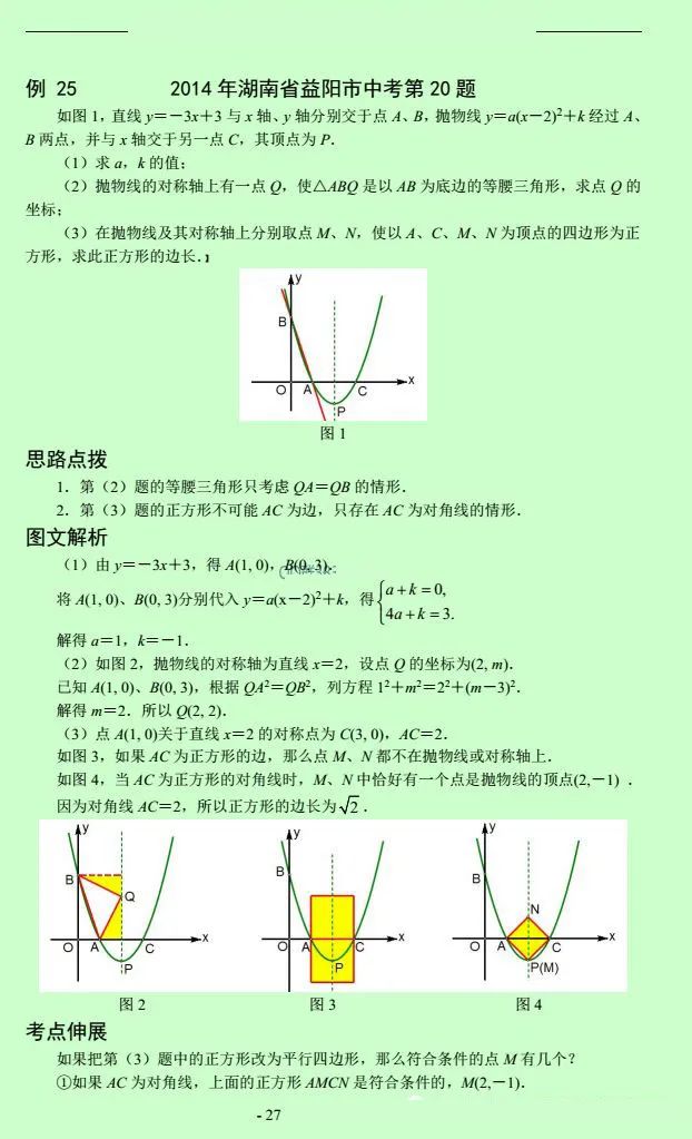 初中数学动点变换压轴题,初中数学最难的动点变换压轴题