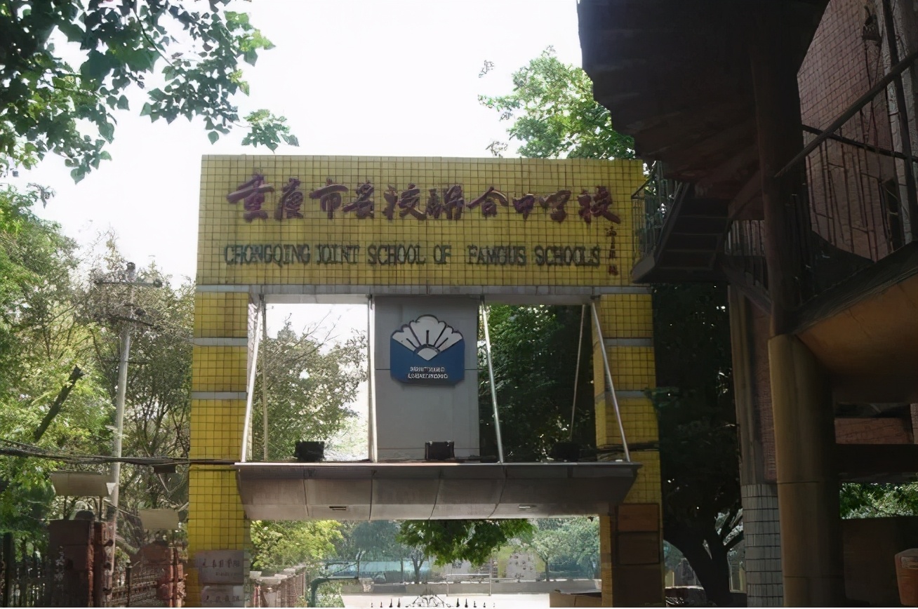 沙坪坝最好的中学校,沙坪坝区初中学校排名