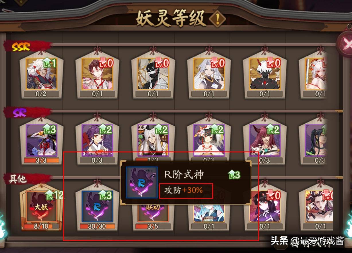 阴阳师：平民R卡战神三尾狐，高伤害易获取可惜还没新皮肤​