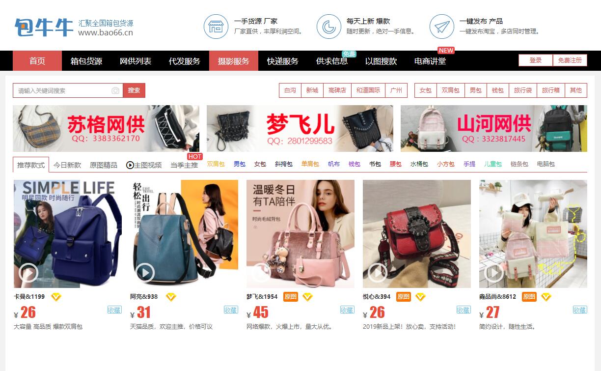 淘宝开店和1688开店有什么区别,有没有比1688更便宜的批发网站