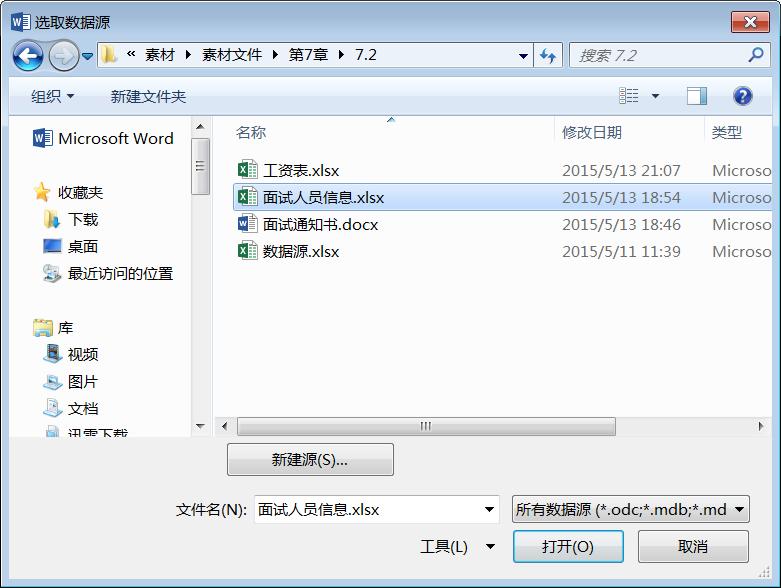 word邮件合并功能自动发邮件,编辑好的word怎么发送邮件